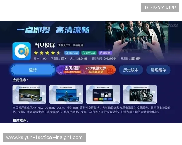 大型赛事预热期看懂开云玩球大客户待遇防骗避坑