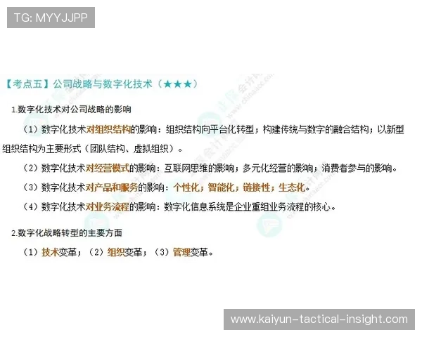 开云波胆玩法入口避坑指南数字高频玩法防骗